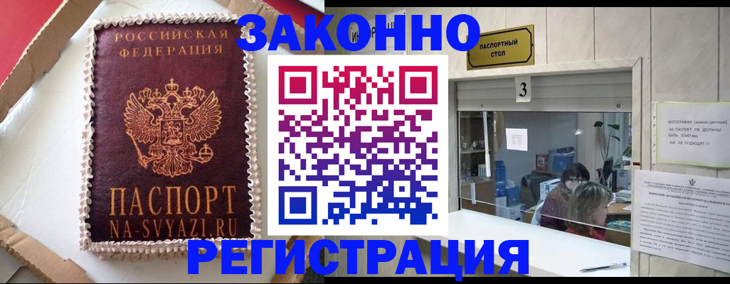 прописка в квартире в Владимире