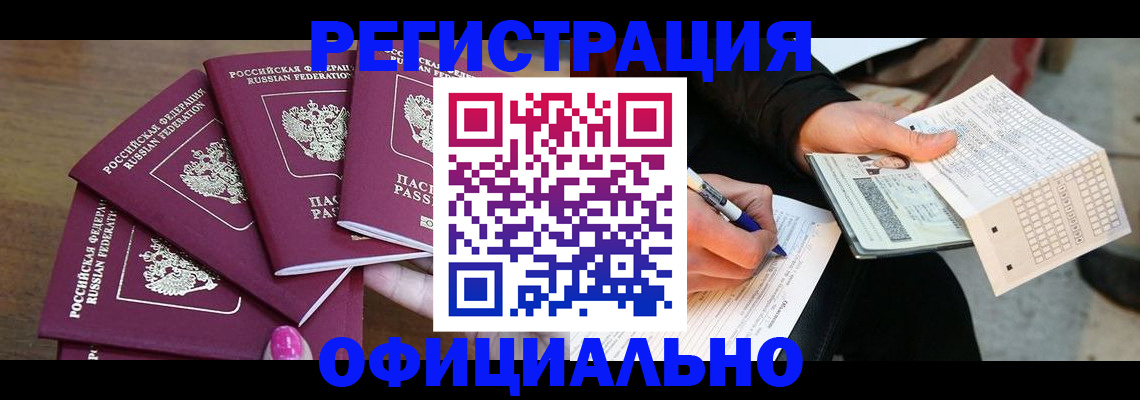 временная регистрация 2025 в Владимире
