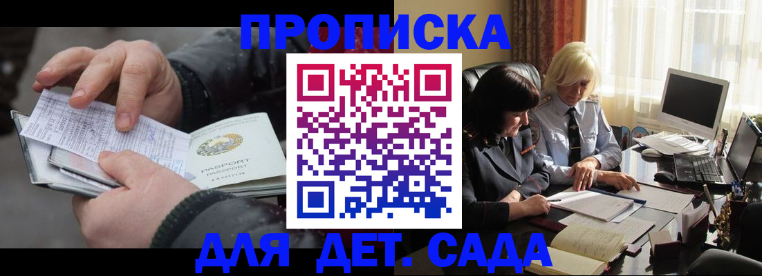 временная прописка в Владимире