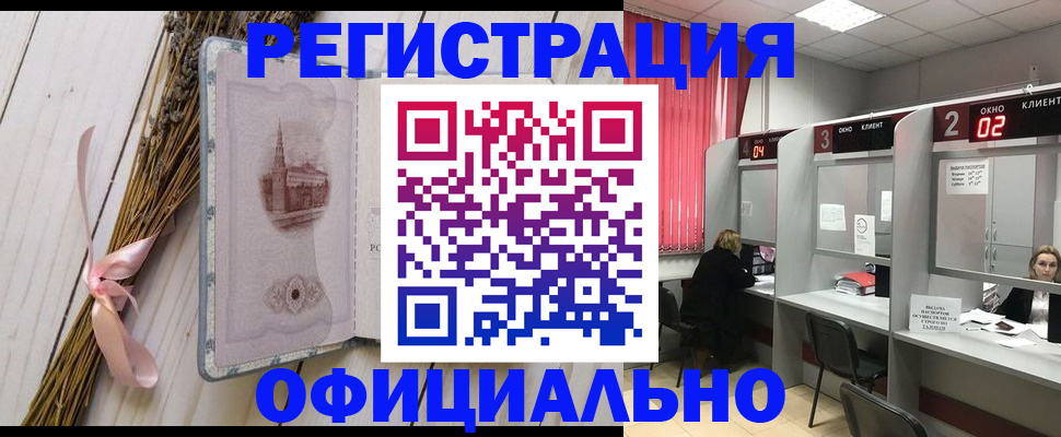 прописка регистрация в Владимире