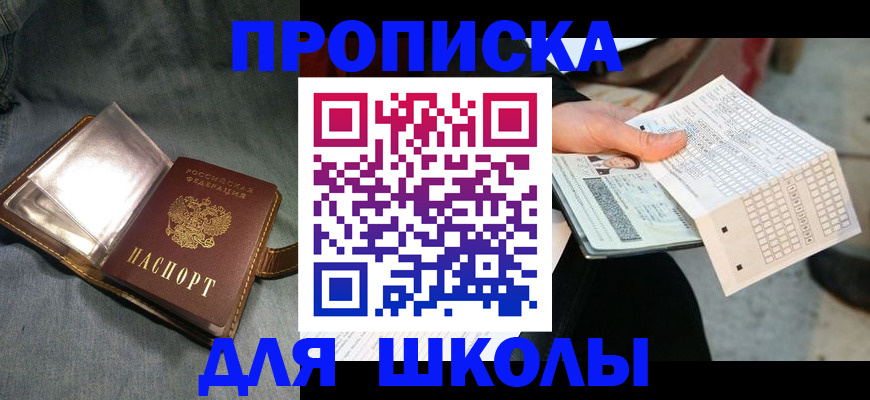временная регистрация недорого в Владимире