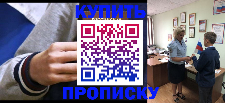 временная прописка в Владимире