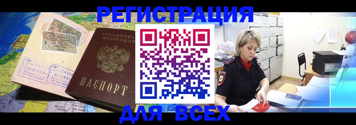 прописка регистрация в Владимире