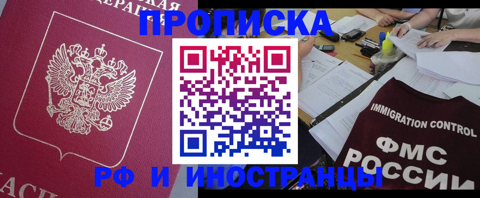 миграционный учет в Владимире