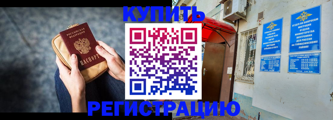 прописка регистрация в Владимире