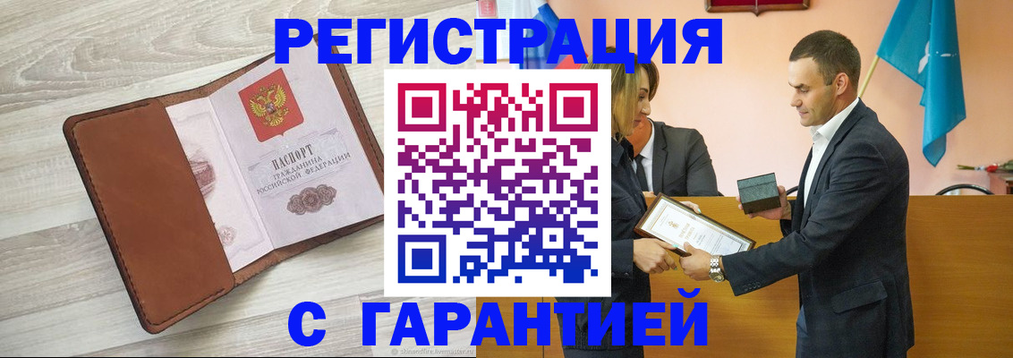 временная регистрация в Владимире