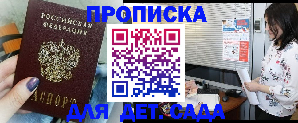 временная регистрация купить в Владимире